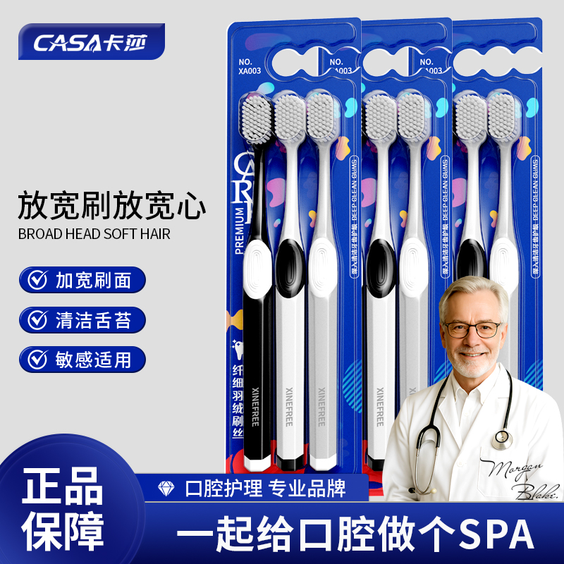 双面两用二合一清洁宽头软毛牙刷