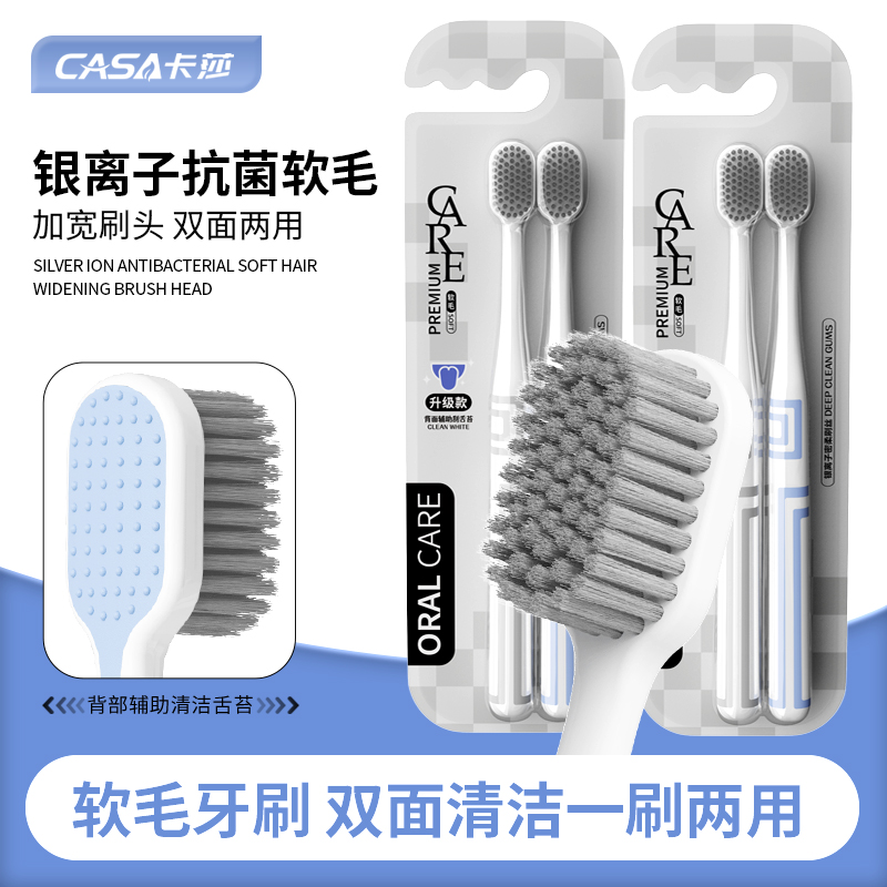 2支装高颜值赫本风抗菌软毛牙刷