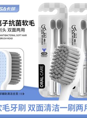 卡莎赫本风抗菌软毛牙刷银离子细毛情侣家用双面两用刮舌苔清洁