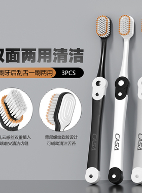 卡莎软毛牙刷成人双面两用清洁净齿可刮舌苔二合一宽头家庭装牙刷