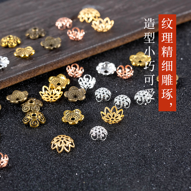 小花托隔片d配件藏银花帽垫片串珠手链镂空珠托diy手工饰品材料