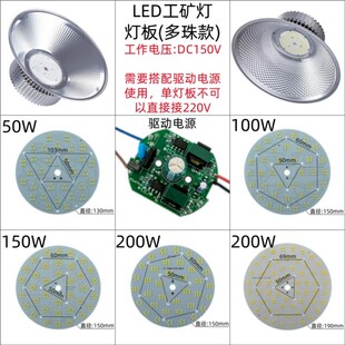 高亮LED工矿灯灯芯50w100W200W防爆K飞碟灯鳞片球泡灯圆形灯片配