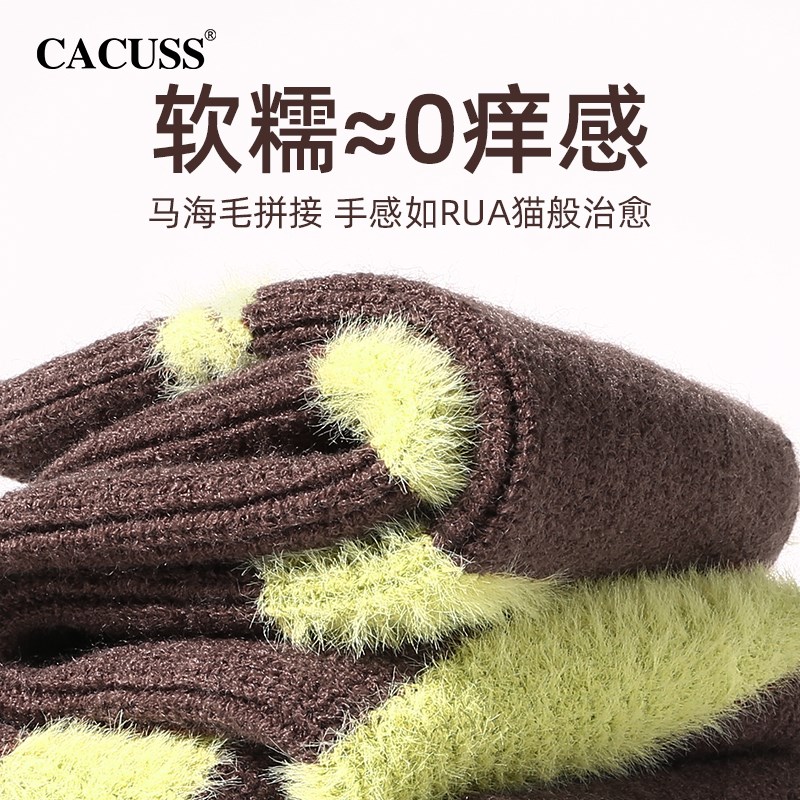 Cacuss秋冬女士围巾马u海毛拼接条纹韩版撞色围脖保暖百搭时尚软