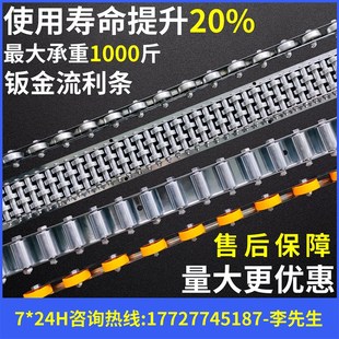 重型钢板金属流利条镀锌滚轮条轴承滚轮福来I轮滑轨不锈钢CRON