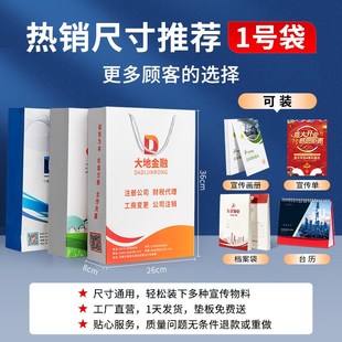 手提袋定制d纸袋印刷logo公司会议展会宣传伴手礼品袋包装袋子定