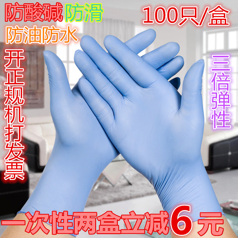 一次性乳胶手套橡胶实o验室工业丁晴手术家务防油耐酸碱劳保PVC白