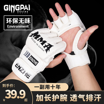 MMA拳击手套男半指成人散打搏击格斗训练打沙P包UFC拳套女健身