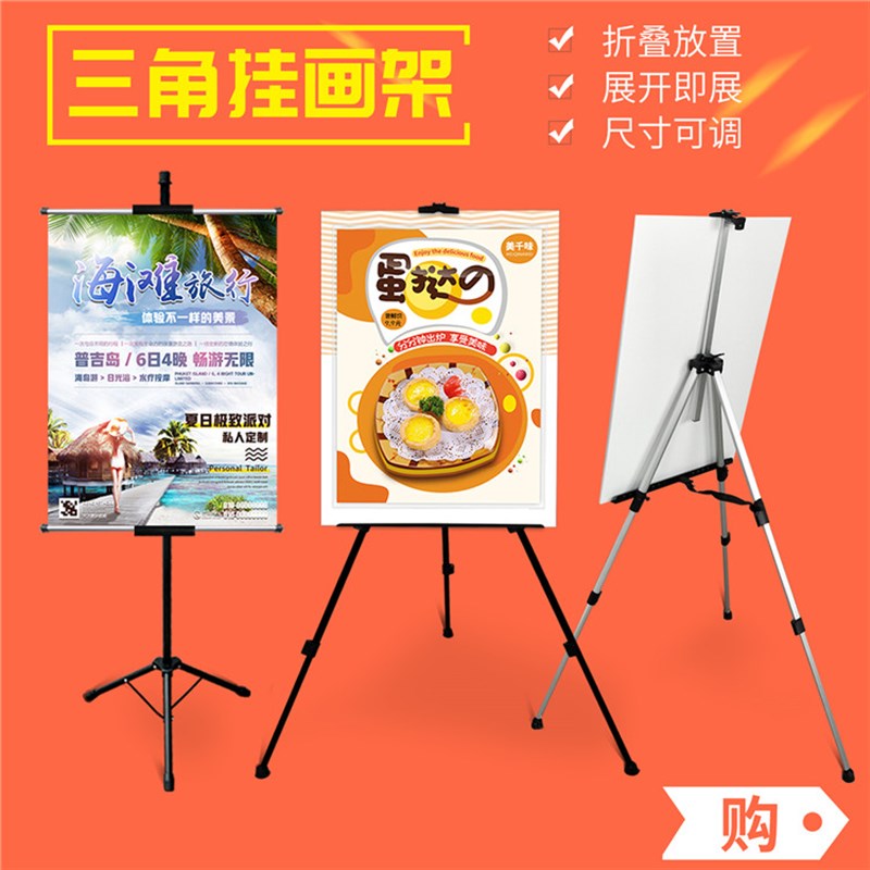 kt板展架三角三脚双面海报支架广告画挂图轴横幅S婚庆迎宾升降立