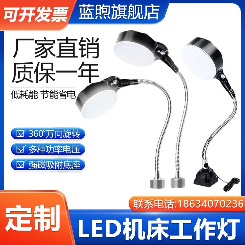 led机床工作灯强磁座磁铁照明灯冲床车床机器J设备工业台灯220v24,五金/工具,其他机械五金,淘宝优惠券,粉丝福利购,淘宝优惠卷