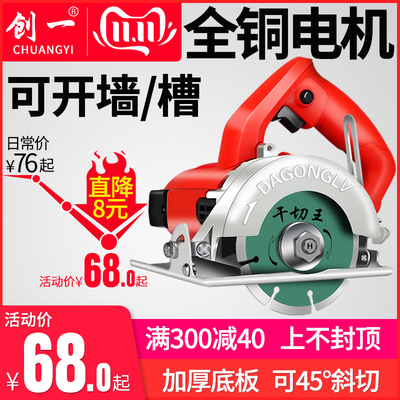 云石机家用小型k多功能瓷砖石材切割机木工手提电锯大功率开槽机