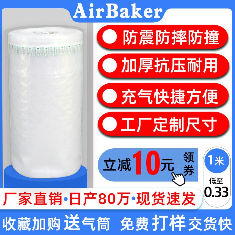 气柱袋防震包装袋气柱卷材u防破损气泡袋快递充气气泡柱保护气囊,包装,气柱袋,淘宝优惠券,粉丝福利购,淘宝优惠卷