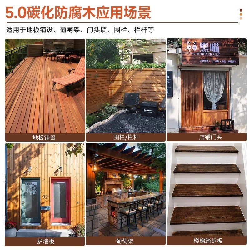 防腐木户外碳化木条室外木板板材实木地板龙O骨木方枕木桑拿板吊