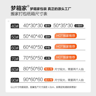 搬家纸箱子打包箱快m递超大号箱子整理加厚加硬邮寄行李超大纸壳