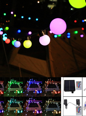 七彩RGBd大圆球彩灯露营灯帐篷灯氛围布置遥控户外装饰灯野营家用