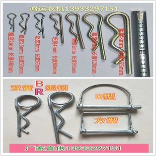 弹簧钢B型弹性开口销/ 波浪w销 R形销子 dD卡销 发夹 锁销 插销