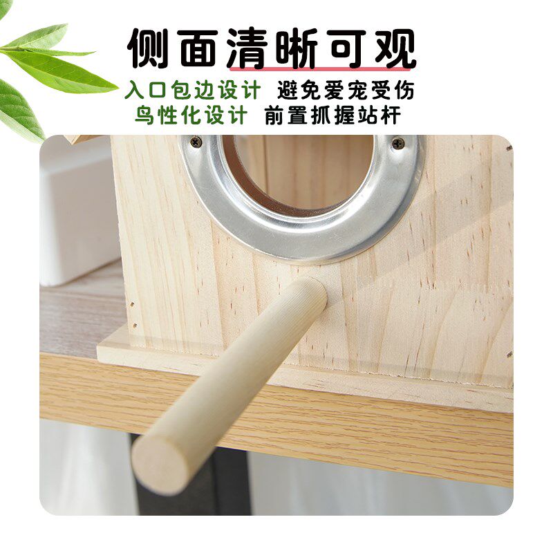 新款实木鸟e房四季通用鹦鹉繁殖箱孵化箱玄凤虎皮鸟窝鸟巢笼内造