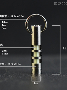 库及 氚气管自发光钛合金吊坠 DEC氚气灯钥匙扣 萤光X夜光挂件氚