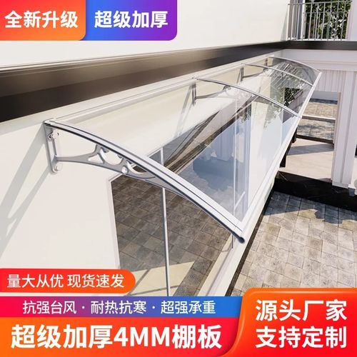 铝合金雨棚d加厚户外窗户雨搭家用门头庭院挡雨板耐力板阳台遮阳