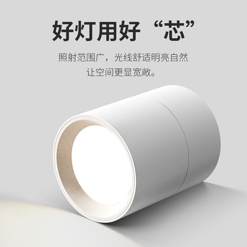 全光谱明装筒灯射灯免打孔可调z角度卧室吸顶走廊折叠家用玄关小