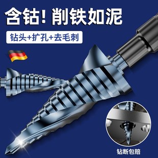 宝塔钻头高硬度含钴开孔器不锈钢D锥形冲击钻多功能打钻孔神器
