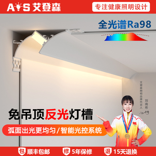免吊顶反光灯槽明装洗墙灯悬浮铝槽型材回光灯槽线型灯.石膏线条