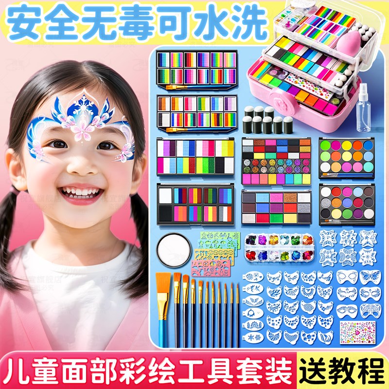 儿童面部彩绘工具套装可水洗n彩绘颜料脸部套装人体彩绘安全水溶