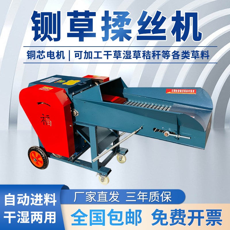 铡草机干b湿两用铡草机家用养殖牛羊铡草揉丝机全自动碎草机切草