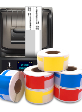 德佟DP23/DP30线缆标签纸标签机打印纸移u动联通电信通信机房T/F