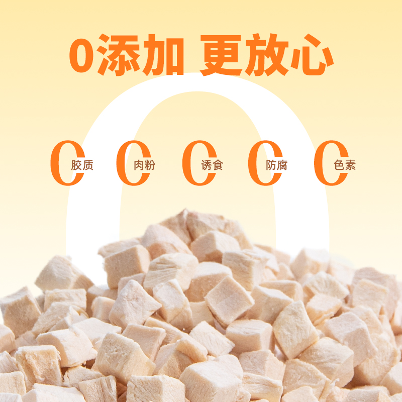 猫咪冻干鸡胸肉鸡肉粒3斤大颗粒B营养发腮增肥狗狗零食猫粮桶猫条