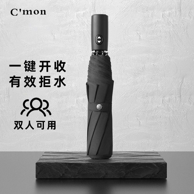 Cmon全自动雨伞自开自收大号男士防风加大加固女晴W雨两用三折叠