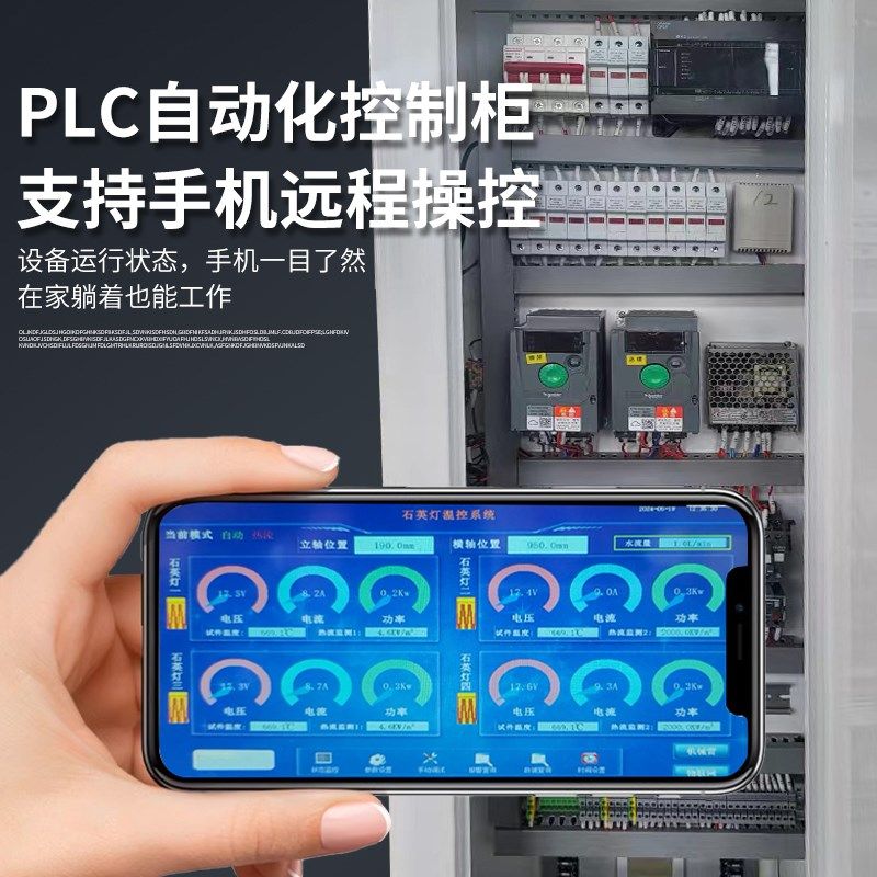 控制柜自控配电柜风机水泵调Q速plc自动化,电子/电工,配电控制柜/控制箱,淘宝优惠券,粉丝福利购,淘宝优惠卷