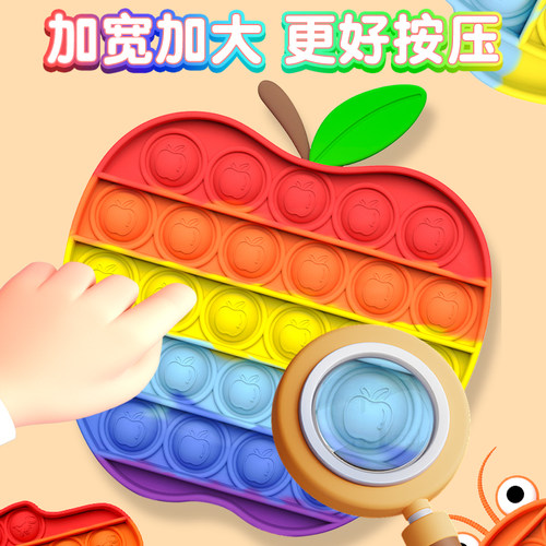儿童彩虹按按乐捏捏乐解压神器减压婴儿宝宝按压男X女孩益智玩具
