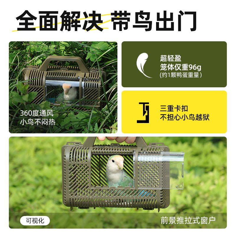 鹦鹉外出笼手提外带小鸟笼便携鸟包新型M虎皮玄凤牡丹珍珠笼子
