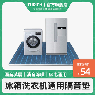 隔音板冰箱隔f音墊洗衣機縫紉機減震墊室內家用降噪雙層消音吸音