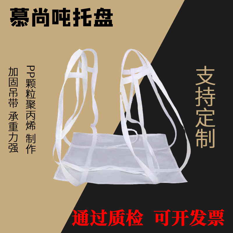 吨袋软托盘1吨2吨吨包袋加厚太空集装袋叉车P吊装水泥吊兜托底吨,包装,吨包袋,淘宝优惠券,粉丝福利购,淘宝优惠卷