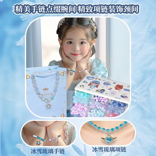 儿童手工串珠diky材料包女孩的穿珠子玩具琉璃手链礼盒套装6女童