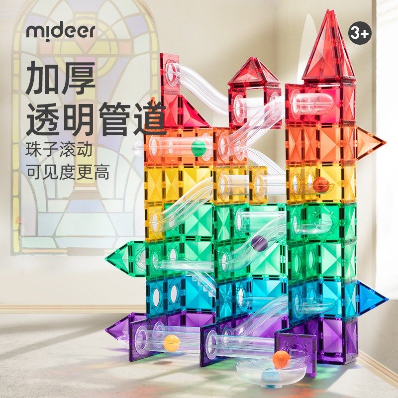 mideer弥鹿磁力片彩窗积v木轨道交通拼图磁铁儿童益智玩具启蒙礼,玩具/童车/益智/积木/模型,普通塑料积木,淘宝优惠券,粉丝福利购,淘宝优惠卷