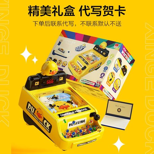 儿童弹珠游戏机男孩益智3到6岁男童5玻璃打珠子玩具W7练注意专注