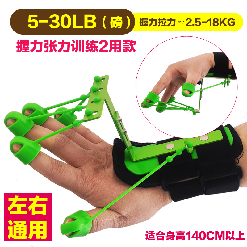 手力握力器手指伸直抓握力康复训练器材L分指器术后手部张力锻炼
