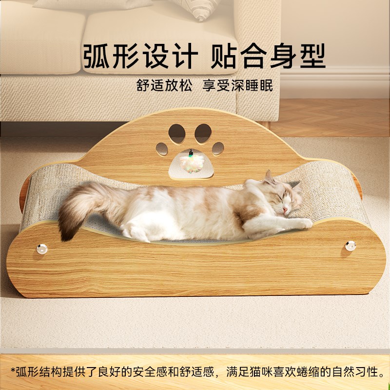 剑麻猫抓板窝躺椅贵妃椅猫沙发耐抓耐磨I不掉屑猫爪板猫窝一体磨