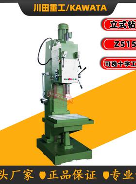 厂家供应全新立式钻床Z5150方柱式立钻Z5150B可加防护金属钻孔机