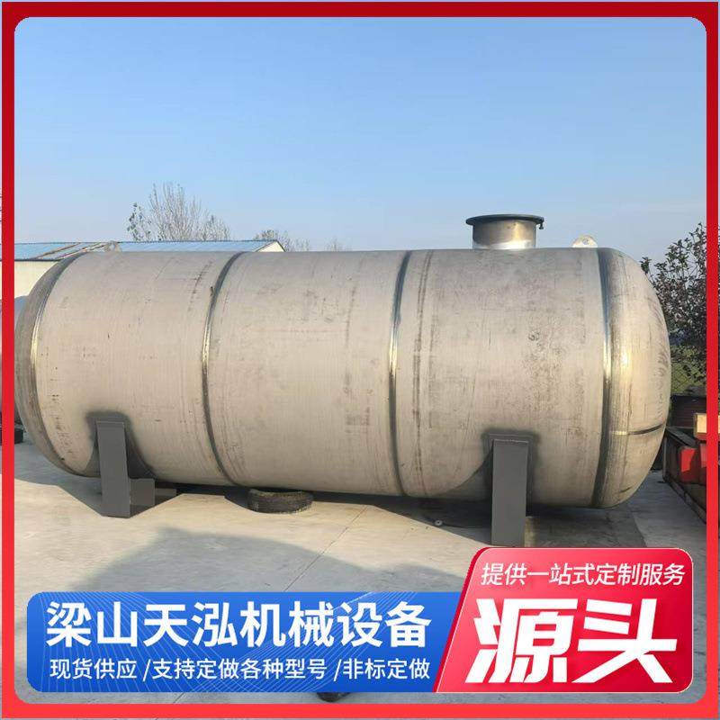 厂家供应30吨50吨100吨卧式不锈钢储罐立式化工储水罐储油罐,工业油品/胶粘/化学/实验室用品,其他实验室设备,淘宝优惠券,粉丝福利购,淘宝优惠卷