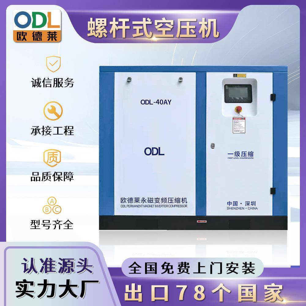 永磁变频空气压缩机厂家7.5kw工业空压机37千瓦螺杆式空压机