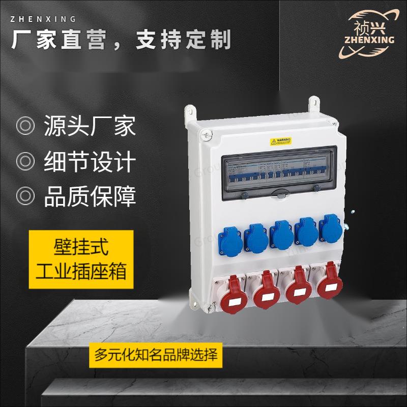 壁挂式工业移动插座箱手提式三级防水塑料配电箱临时检修二级箱