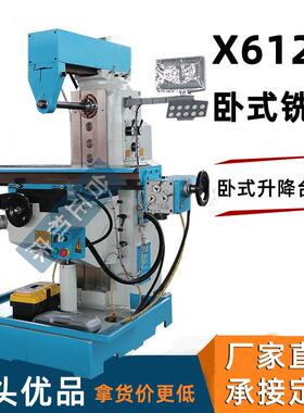供应小型卧式铣床X6128A升降台铣床卧铣卧式铣床加工