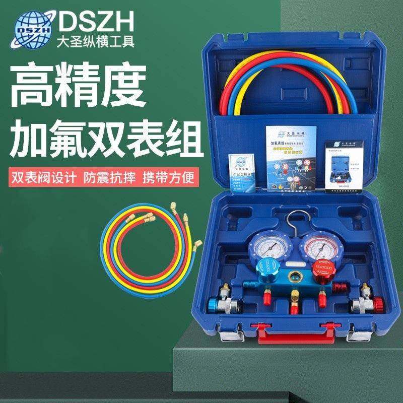 大圣空调加氟表组WK-P6002S精准防撞冷媒雪种压力表加液双表防震