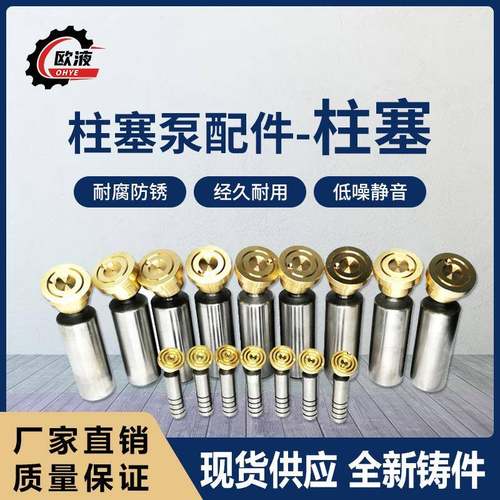 全新HY(BD)柱塞泵配件HY160/HY250/HY125柱塞高压油泵启东柱塞泵