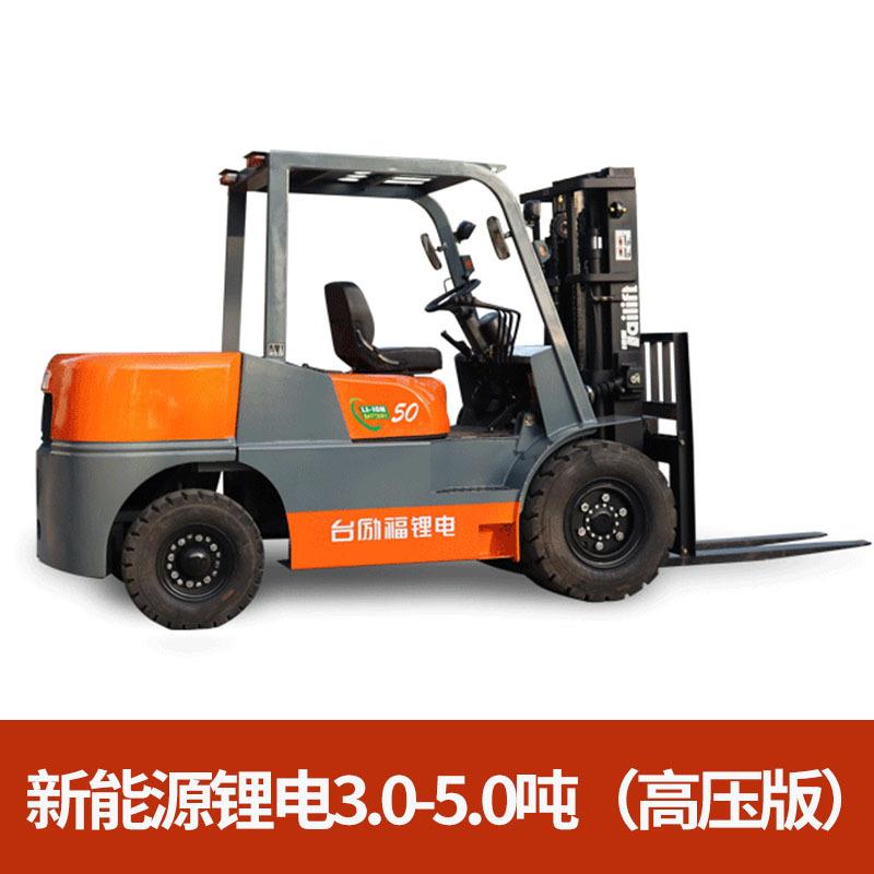 丰田新能源锂电叉车节能环保安全高压锂电快充快用电动叉车