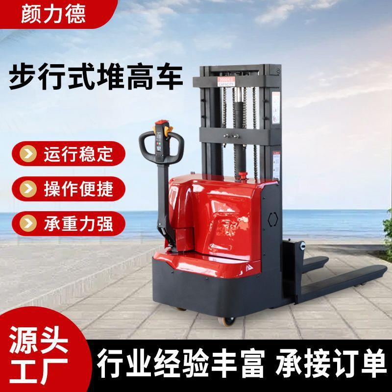步行式全电动堆高车港口码头工厂升高搬运车1.5吨2吨电动叉车