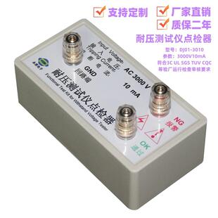 永思电子AC3000V10mA耐压测试仪点检盒3C验厂校准工装电阻盒